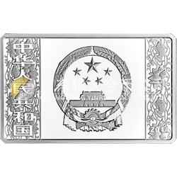 2016中國丙申（猴）年金銀紀(jì)念幣155.52克（5盎司）長方形銀質(zhì)紀(jì)念幣