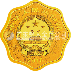 2016中國丙申（猴）年金銀紀念幣1公斤梅花形金質(zhì)紀念幣