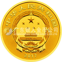 2017吉祥文化金銀紀(jì)念幣5克圓形金質(zhì)紀(jì)念幣（五福拱壽）