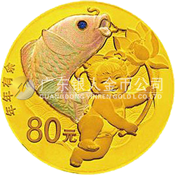 2017吉祥文化金銀紀(jì)念幣5克圓形金質(zhì)紀(jì)念幣（年年有余）