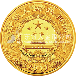 2017中國丁酉（雞）年金銀紀(jì)念幣500克圓形金質(zhì)紀(jì)念幣