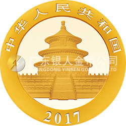 2017版熊貓金銀紀念幣30克圓形金質(zhì)紀念幣