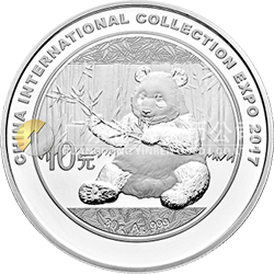 2017中國國際集藏文化博覽會熊貓加字銀質(zhì)紀(jì)念幣