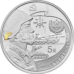 中國(guó)人民解放軍建軍90周年金銀紀(jì)念幣15克圓形銀質(zhì)紀(jì)念幣