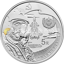 中國(guó)人民解放軍建軍90周年金銀紀(jì)念幣15克圓形銀質(zhì)紀(jì)念幣