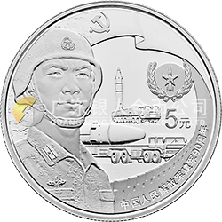 中國(guó)人民解放軍建軍90周年金銀紀(jì)念幣15克圓形銀質(zhì)紀(jì)念幣