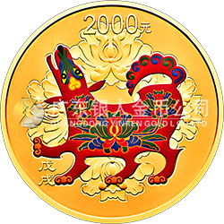 2018中國戊戌（狗）年金銀紀念幣150克圓形金質(zhì)彩色紀念幣