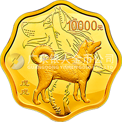 2018中國戊戌（狗）年金銀紀念幣1公斤梅花形金質(zhì)紀念幣