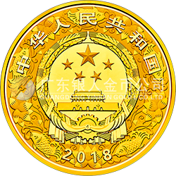 2018中國戊戌（狗）年金銀紀念幣2公斤圓形金質(zhì)紀念幣