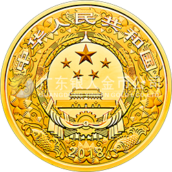 2018中國戊戌（狗）年金銀紀(jì)念幣10公斤圓形金質(zhì)紀(jì)念幣