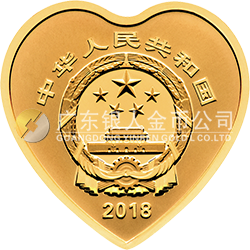 2018吉祥文化金銀紀(jì)念幣5克心形金質(zhì)紀(jì)念幣