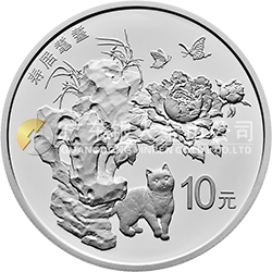 2018吉祥文化金銀紀念幣30克圓形銀質(zhì)紀念幣