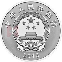 慶祝改革開(kāi)放40周年金銀紀(jì)念幣30克圓形銀質(zhì)紀(jì)念幣