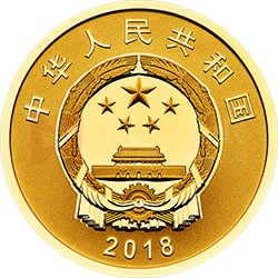 慶祝改革開放40周年金銀紀念幣8克圓形金質(zhì)紀念幣