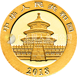 2018版熊貓金銀紀(jì)念幣1克圓形金質(zhì)紀(jì)念幣