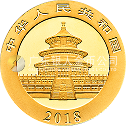 2018版熊貓金銀紀(jì)念幣8克圓形金質(zhì)紀(jì)念幣