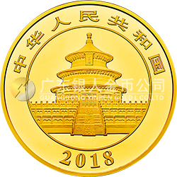 2018版熊貓金銀紀(jì)念幣100克圓形金質(zhì)紀(jì)念幣