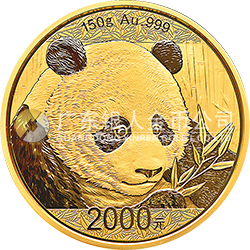 2018版熊貓金銀紀(jì)念幣150克圓形金質(zhì)紀(jì)念幣