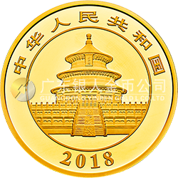 2018版熊貓金銀紀(jì)念幣1公斤圓形金質(zhì)紀(jì)念幣