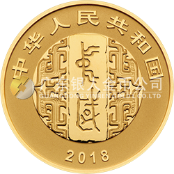 中國(guó)書法藝術(shù)（篆書）金銀紀(jì)念幣8克圓形金質(zhì)紀(jì)念幣