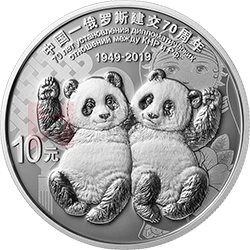 中國-俄羅斯建交70周年金銀紀念幣30克圓形銀質(zhì)紀念幣