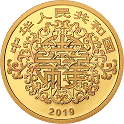 2019吉祥文化金銀紀(jì)念幣5克圓形金質(zhì)紀(jì)念幣