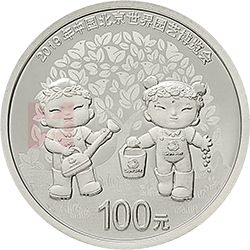 2019年中國北京世界園藝博覽會貴金屬紀念幣3克圓形鉑質(zhì)紀念幣
