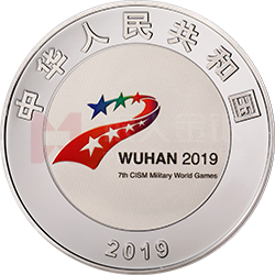第七屆世界軍人運動會金銀紀念幣150克圓形銀質(zhì)紀念幣