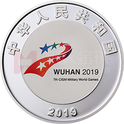第七屆世界軍人運動會金銀紀念幣15克圓形銀質(zhì)紀念幣
