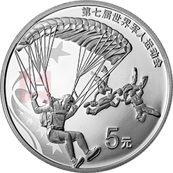 第七屆世界軍人運動會金銀紀(jì)念幣15克圓形銀質(zhì)紀(jì)念幣