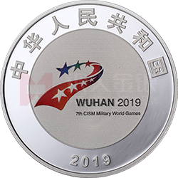 第七屆世界軍人運動會金銀紀念幣15克圓形銀質(zhì)紀念幣