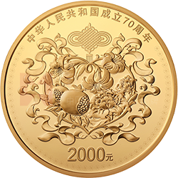 中華人民共和國成立70周年金銀紀(jì)念幣150克圓形金質(zhì)紀(jì)念幣