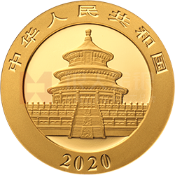 2020版熊貓金銀紀(jì)念幣8克圓形金質(zhì)紀(jì)念幣