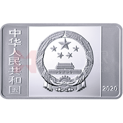 紫禁城建成600年金銀紀(jì)念幣15克長(zhǎng)方形銀質(zhì)紀(jì)念幣