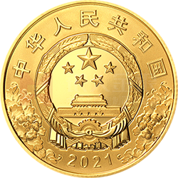 中國共產(chǎn)黨成立100周年金銀紀念幣8克圓形金質(zhì)紀念幣