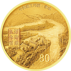 中國能工巧匠金銀紀念幣（第2組）5克圓形金質(zhì)紀念幣