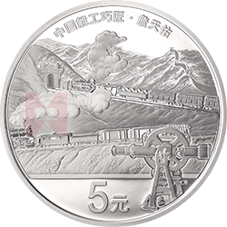 中國能工巧匠金銀紀念幣（第2組）15克圓形銀質(zhì)紀念幣