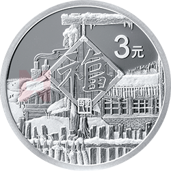 2021年賀歲金銀紀念幣8克圓形銀質(zhì)紀念幣