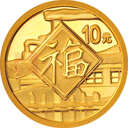 2021年賀歲金銀紀念幣1克圓形金質(zhì)紀念幣