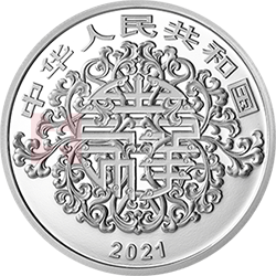 2021吉祥文化金銀紀念幣60克圓形銀質(zhì)紀念幣
