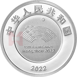 第19屆亞洲運(yùn)動(dòng)會(huì)金銀紀(jì)念幣5克圓形銀質(zhì)紀(jì)念幣