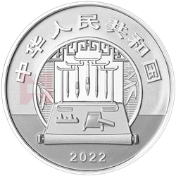 中國(guó)古代名畫系列（搗練圖）金銀紀(jì)念幣60克圓形銀質(zhì)紀(jì)念幣