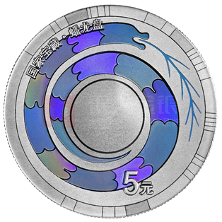 國(guó)家寶藏（文明曙光）15克銀質(zhì)紀(jì)念幣（蟠龍盤(pán)）