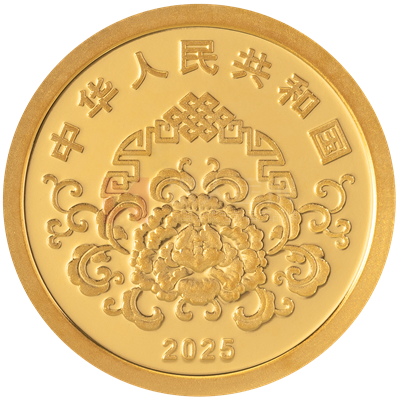 2025年賀歲1克金質(zhì)紀念幣