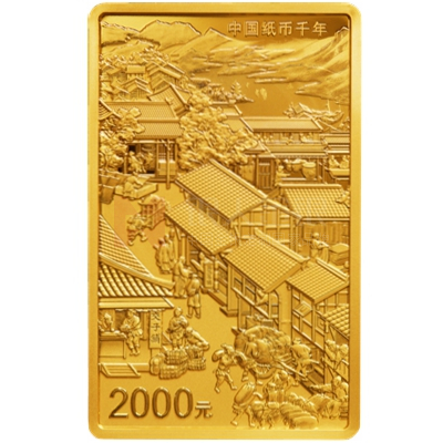 中國紙幣千年150克金質(zhì)紀念幣