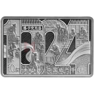 中國紙幣千年30克銀質(zhì)紀念幣