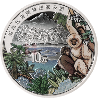 海南熱帶雨林國家公園30克銀質(zhì)紀念幣