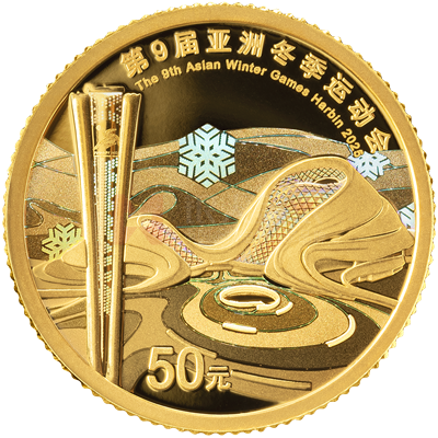 第9屆亞洲冬季運動會3克金質(zhì)紀念幣