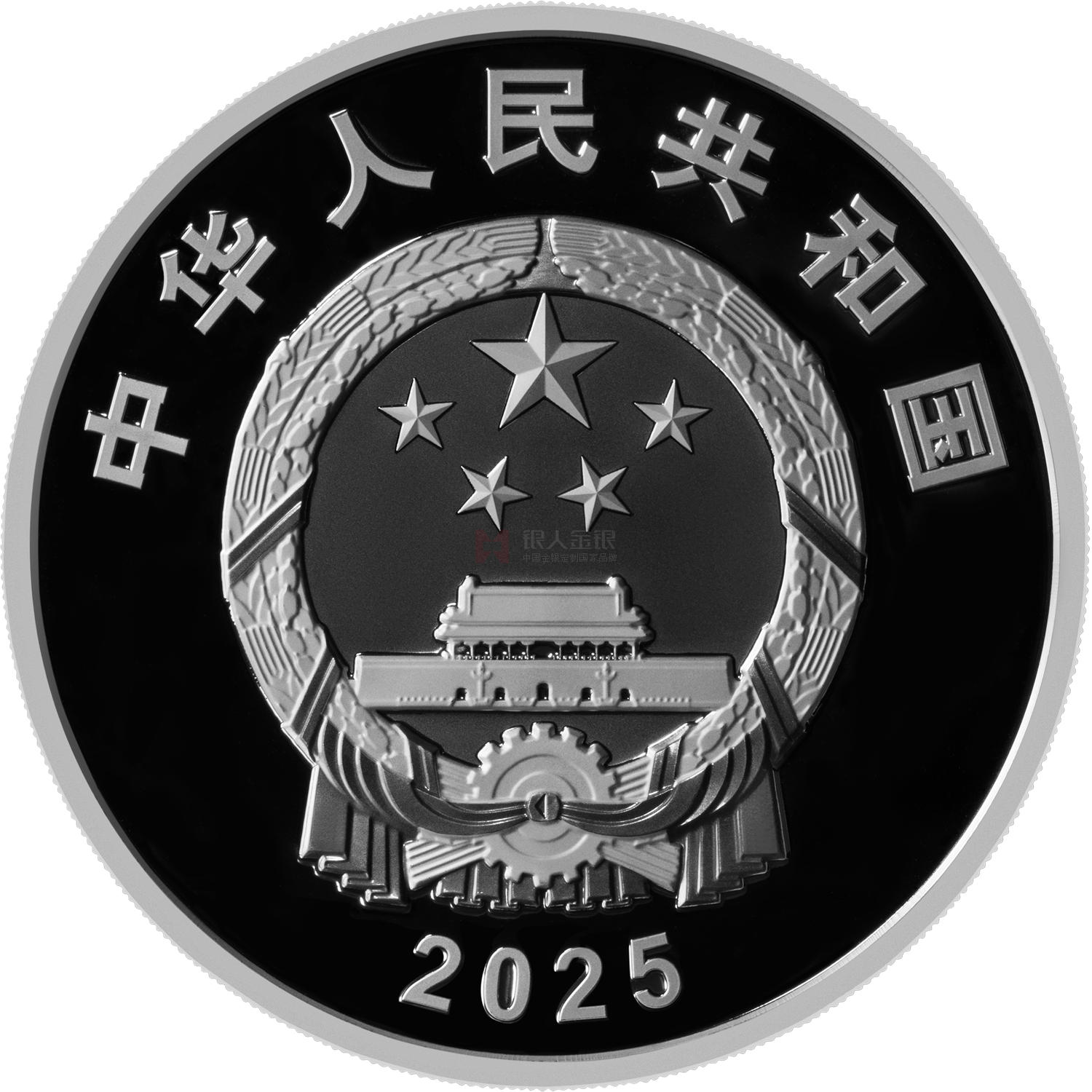 中國人民抗日戰(zhàn)爭暨世界反法西斯戰(zhàn)爭勝利80周年150克銀質(zhì)紀念幣
