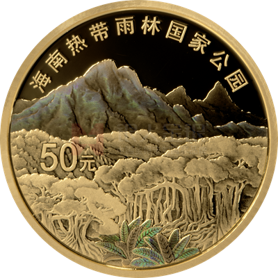 海南熱帶雨林國家公園3克金質(zhì)紀念幣